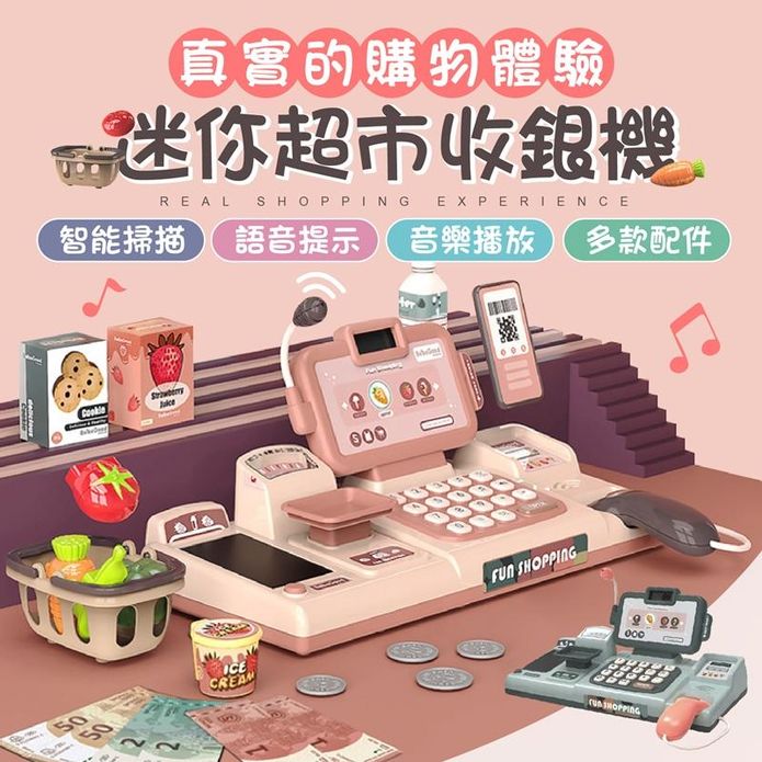 迷你超市收銀機玩具 懷舊玩具家家酒玩具 模擬玩具 收銀玩具