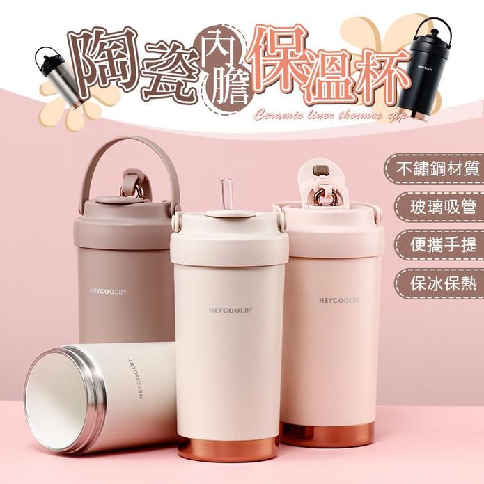 陶瓷內膽不鏽鋼保溫杯500ML(附環保玻璃吸管)