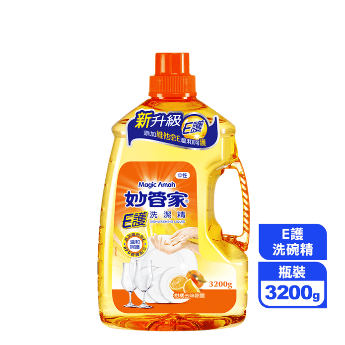【妙管家】E護柑橘洗碗精3200gx4入/箱 中性配方 維他命E