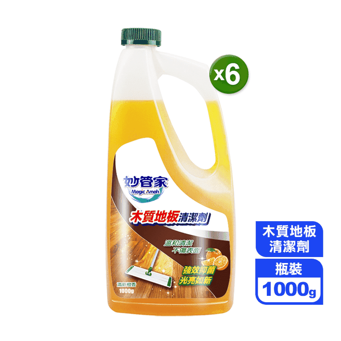 【妙管家】木質地板清潔劑1000g 快速去汙 防塵抑菌 木地板專用