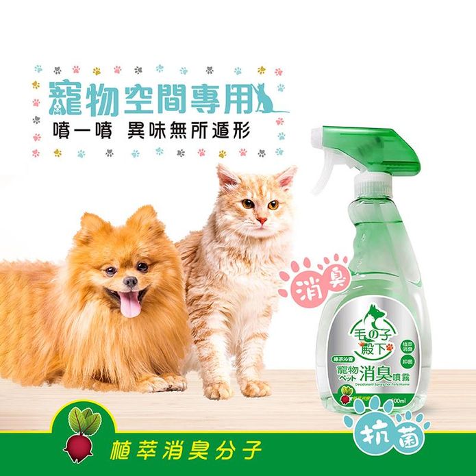【毛の子殿下】消臭噴霧綠茶沁香 500ml (寵物空間專用)