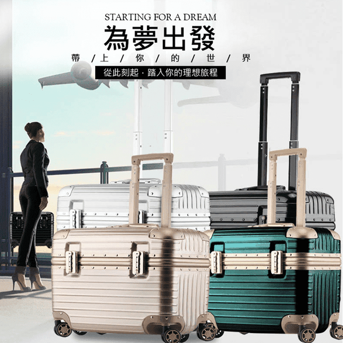 【Leadming】時尚多色 附透明箱套 鋁框 拉桿箱 登機箱 20吋 機長箱