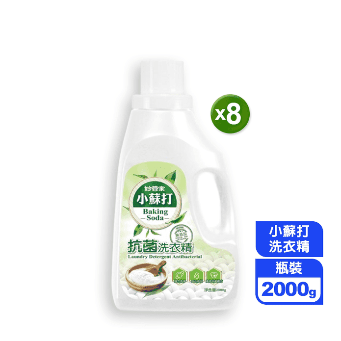 【妙管家】小蘇打抗菌洗衣精2000g