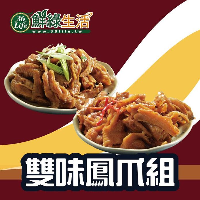 【鮮綠生活】煙燻去骨鳳爪任選(原味鳳爪／川辣鳳爪)200g/包 雞爪 雞腳 港點