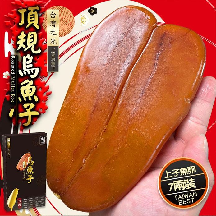 【鮮綠生活】頂級整片烏魚子7兩(350g)精裝盒 烏魚子禮盒 年節禮盒 年貨
