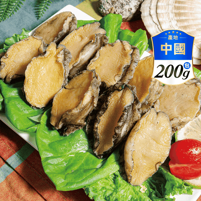 【鮮綠生活】熟凍去殼鮑魚清肉(20g/顆，10顆裝) 鮑魚肉 熟鮑魚 年菜