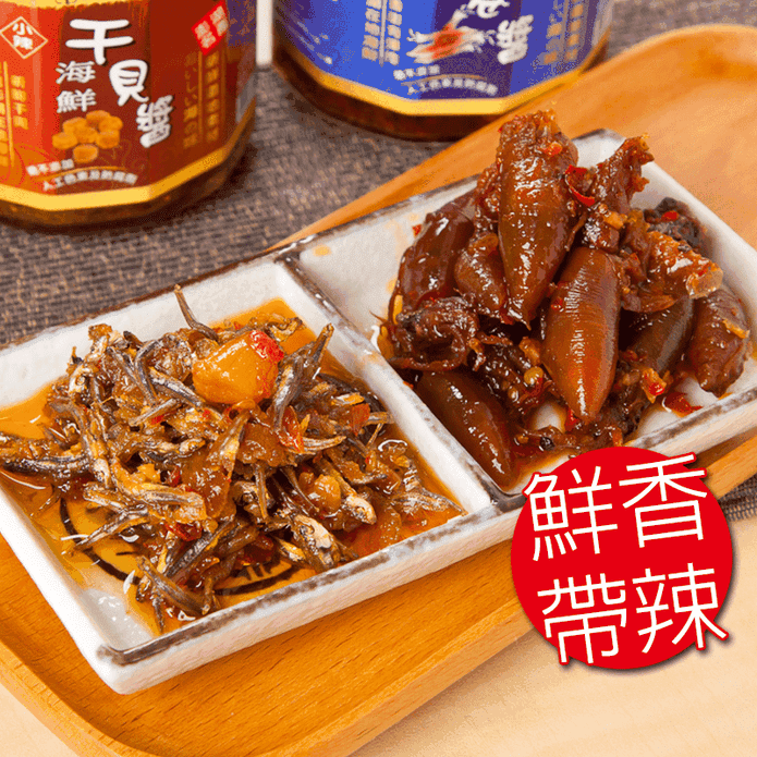 【泰凱食堂】澎湖原產地現撈仔XO醬250g/罐 海鮮幹貝醬/鮮味小卷醬