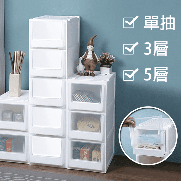 真心良品臺灣製可拆板抽屜收納櫃