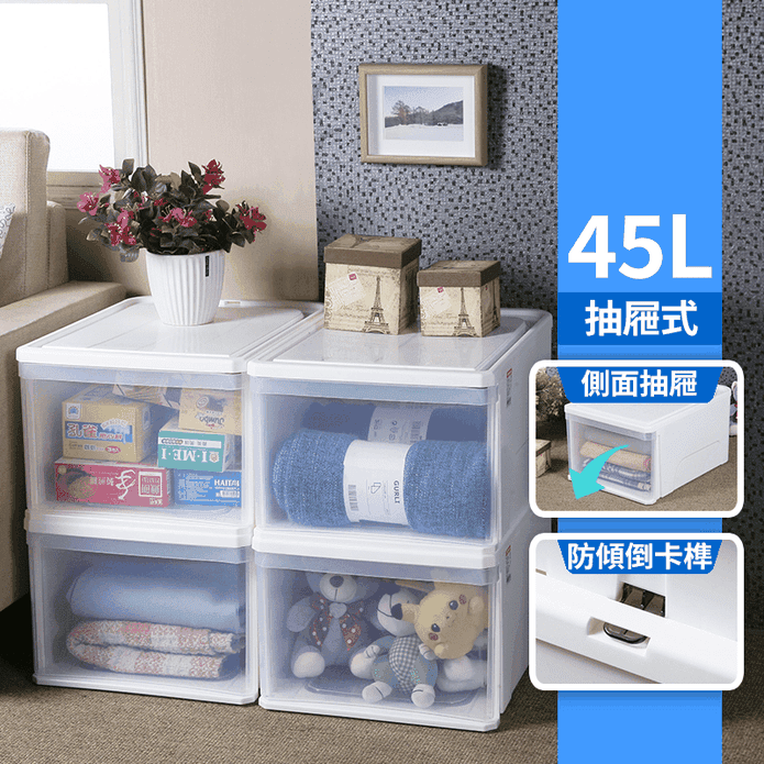 【真心良品】羽田屋大抽屜式收納箱45L