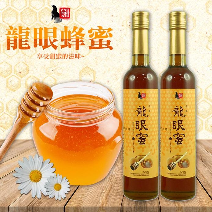 【饗讚】炭道天然純正龍眼蜂蜜 530g/瓶