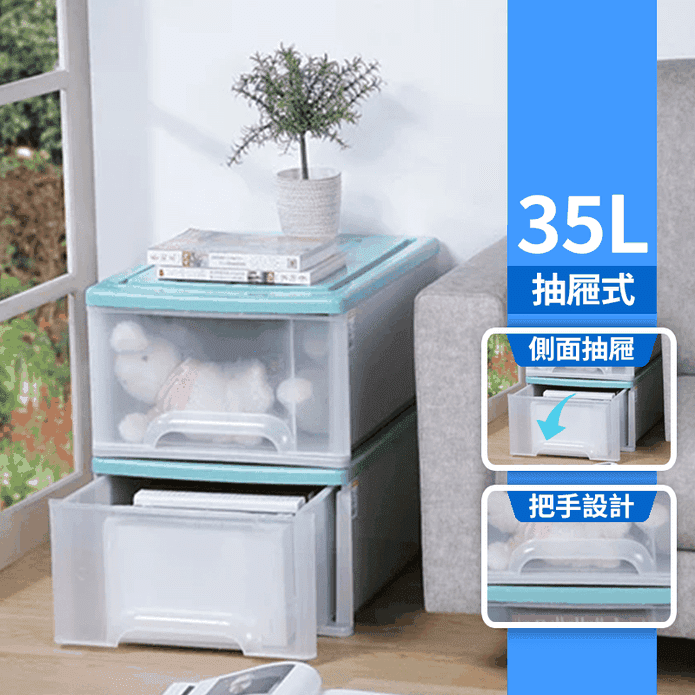 易齊大容量抽屜式收納箱35L(北歐綠/莓果紅)