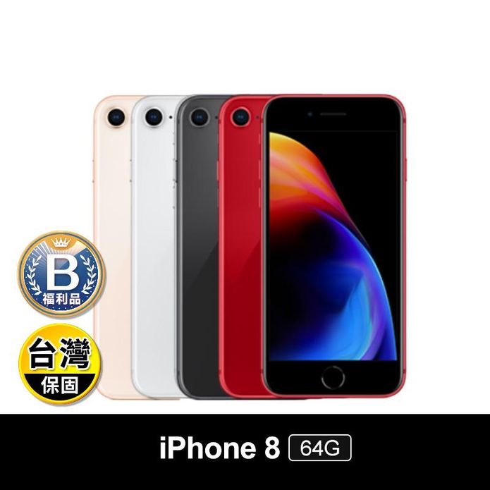 iPhone - 美品   iPhone8  64GB   (1台分) Apple iPhone 8, Fully Unlocked, 64GB - Gold (Renewed