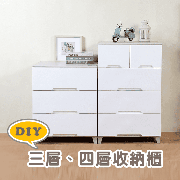 【真心良品】54.3cm面寬-梅樂芙三層/四層組裝收納櫃 (90L/120L)