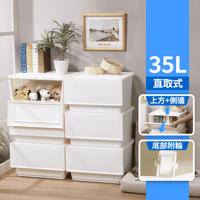 【真心良品】MIT全開衣物玩具收納箱 35L收納箱/換季收納/衣物收納/掀蓋式