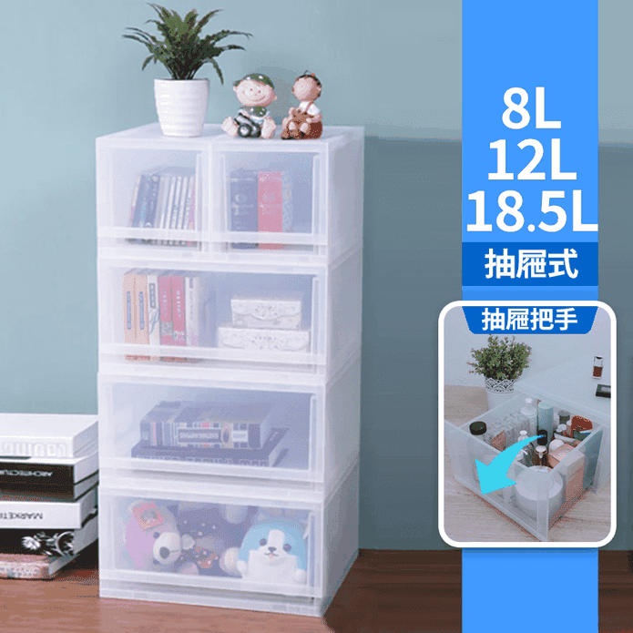 【開學季】臺灣製無印專利系統式可堆疊收納箱(3尺吋抽屜款)