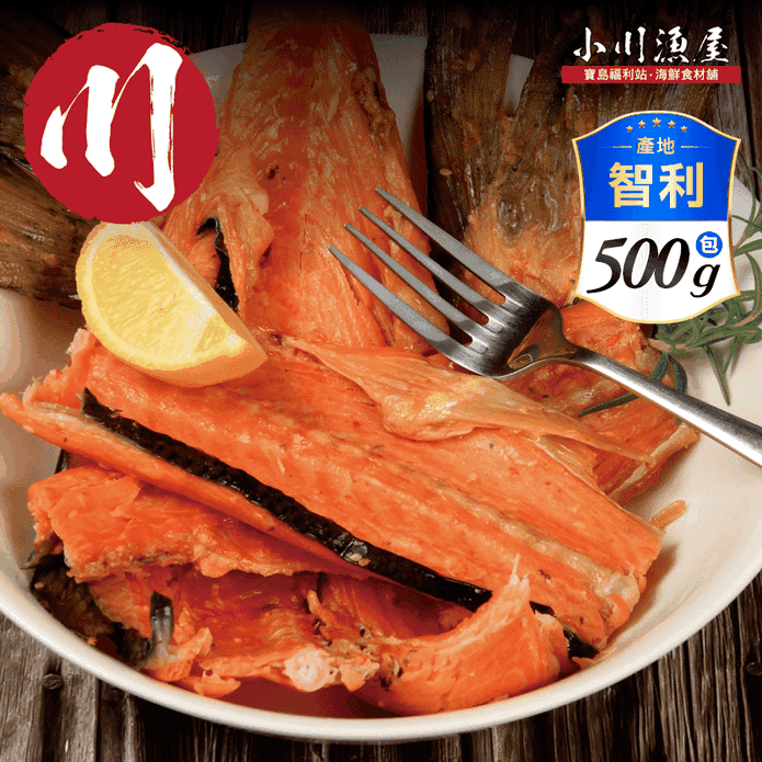 【小川漁屋】鮮凍鮭魚骨 500g/包