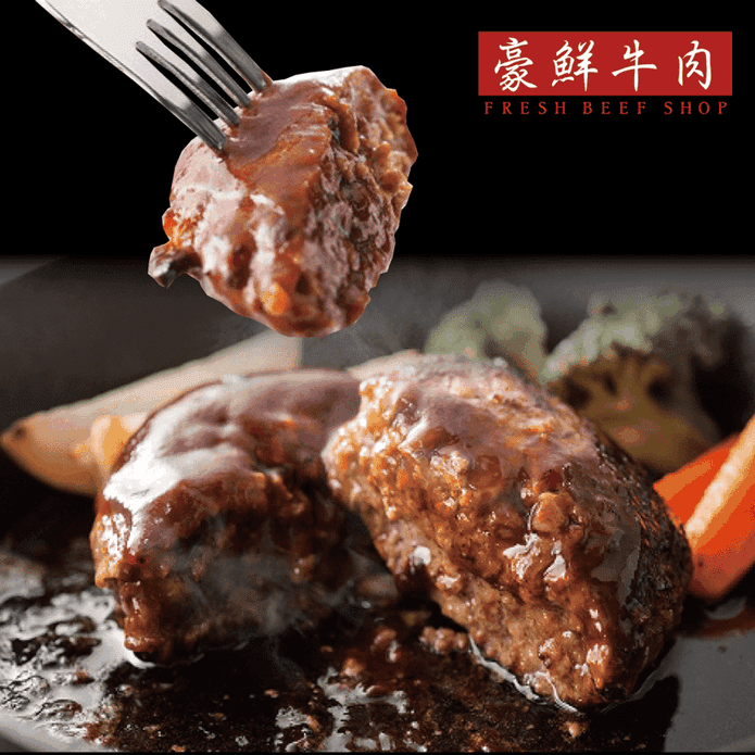 【豪鮮牛肉】手工美國超厚100%純牛漢堡排100g