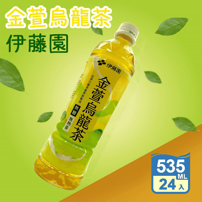 【伊藤園】金萱烏龍茶535ml 24入/箱