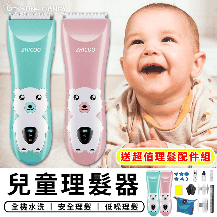 嬰兒理髮器 兒童理髮器 電動理髮器