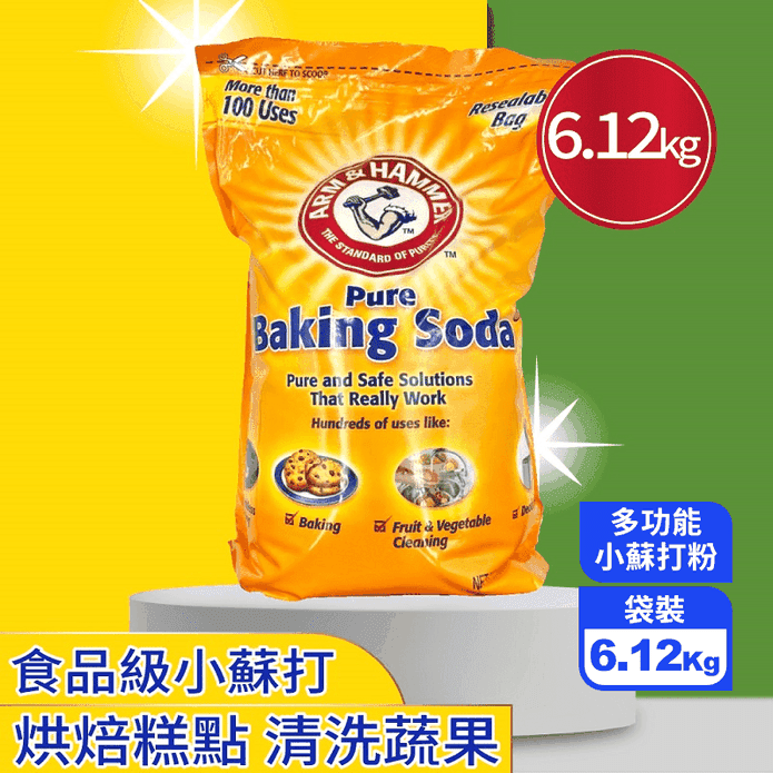 【ARM&HAMMER 鐵鎚】 多功能小蘇打粉(6.12kg)