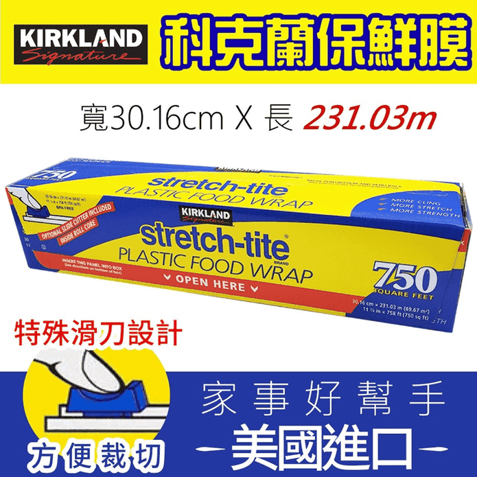 【Kirkland Signature 科克蘭】保鮮膜