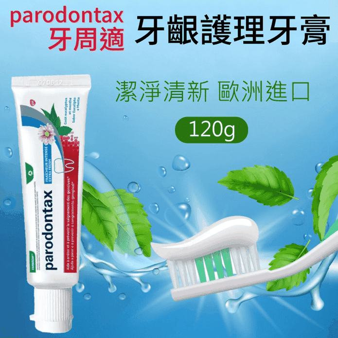 【牙周適】牙齦護理牙膏-潔淨清新120g