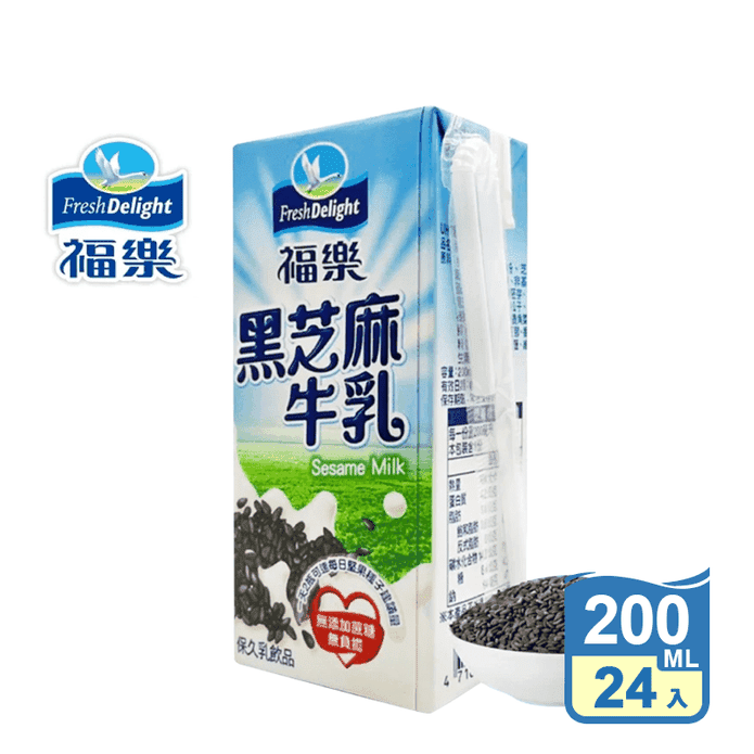 【福樂】黑芝麻保久乳200ml (24入/箱) 牛乳 牛奶