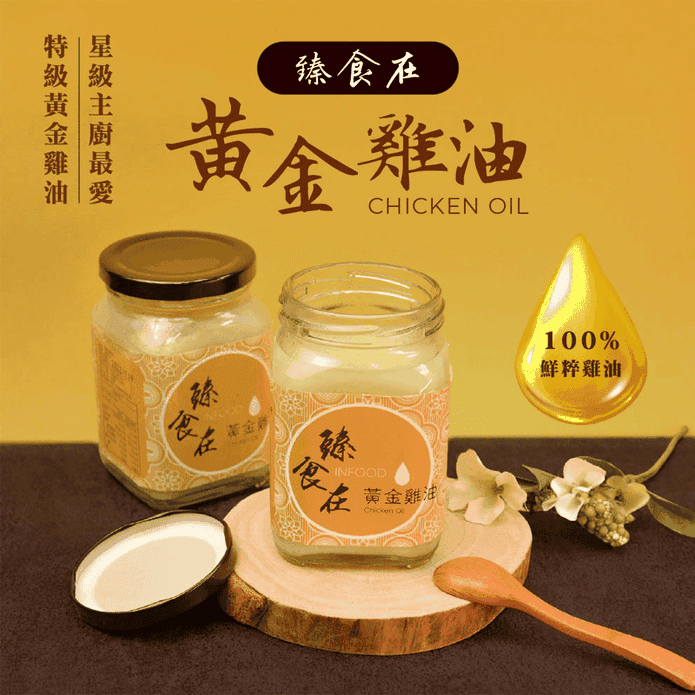 【臻食在】純天然鮮粹雞油360ml