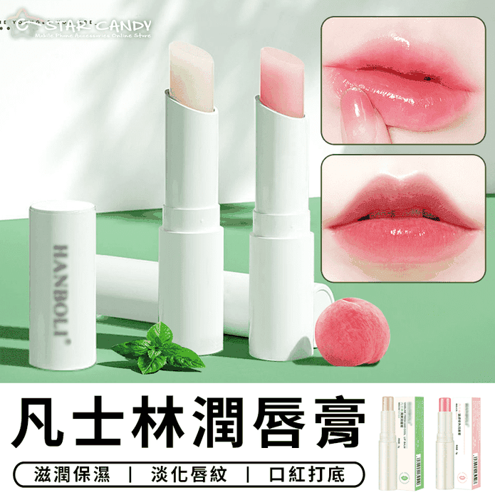 凡士林潤唇膏保濕唇膏