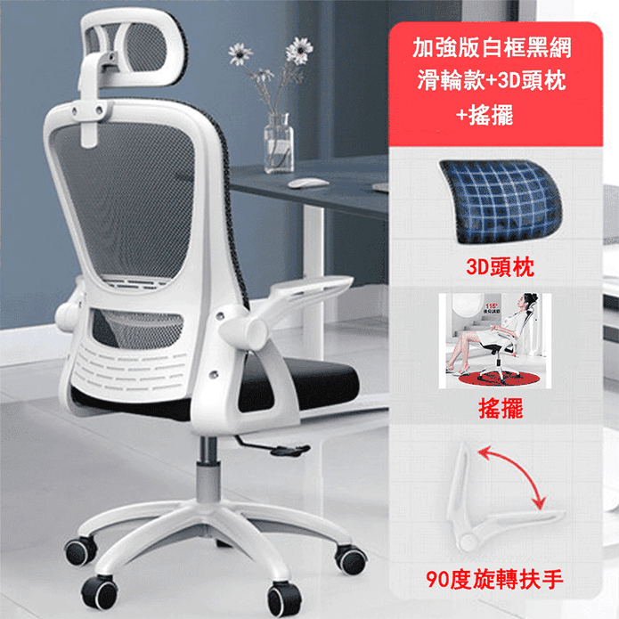 【E家工廠】高背工學辦公椅270-AJ 搖擺款
