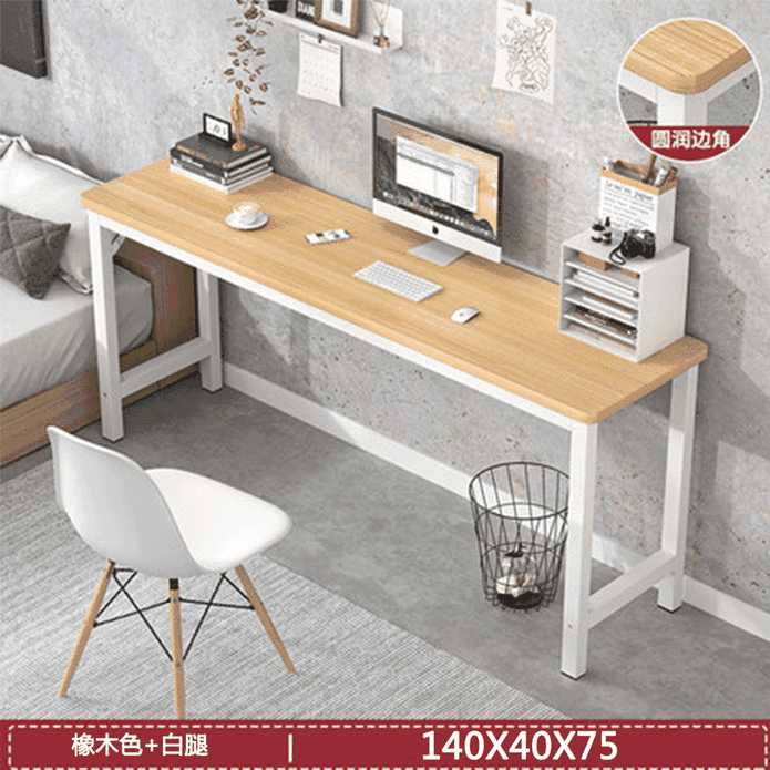 【E家工廠】多功能簡約圓角辦公桌 140x40x75cm