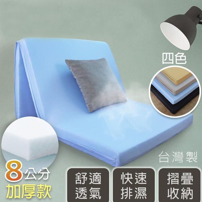 臺灣製8cm加厚3M吸濕透氣床墊 單人/雙人 折疊床 學生宿舍床墊 租屋床墊