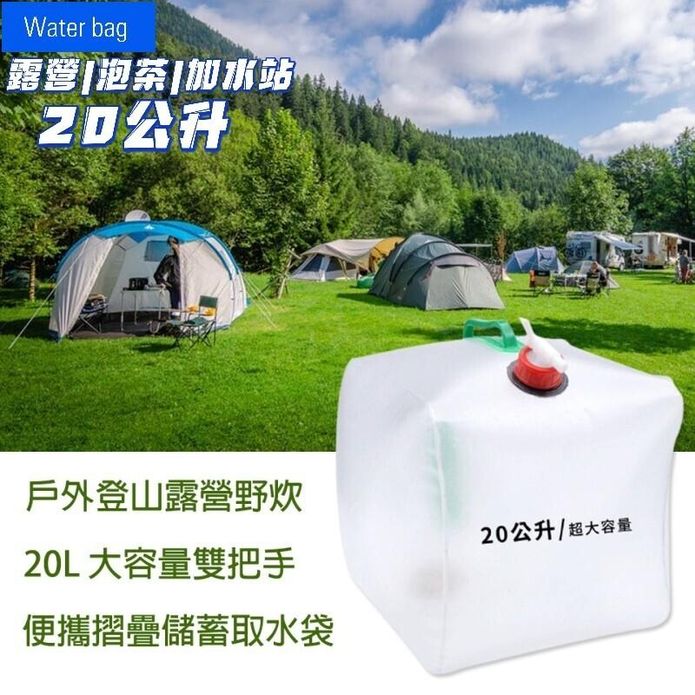 20公升加厚款攜帶式手提折疊水桶
