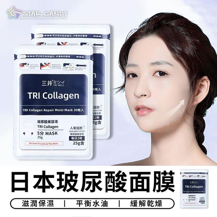 玻尿酸補水保濕面膜
