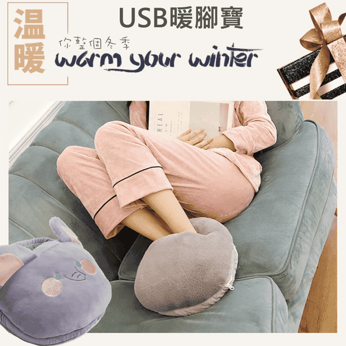 usb暖腳寶 暖腳神器 插電暖腳墊