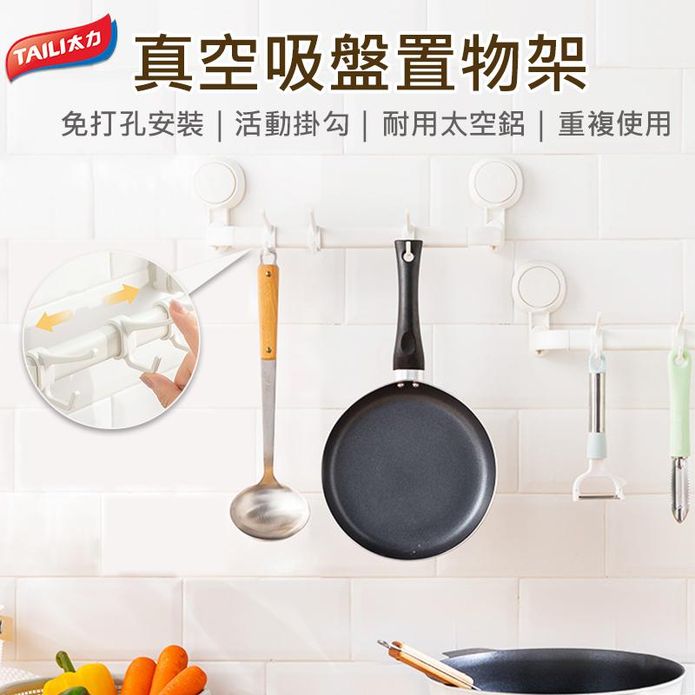 35cm真空吸盤五勾收納架