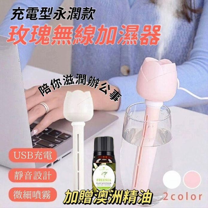長效補水玫瑰無線加濕器 加贈精油 香薰機 香氛噴霧 擴香