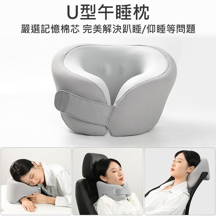 多功能U型午睡枕 午睡神器
