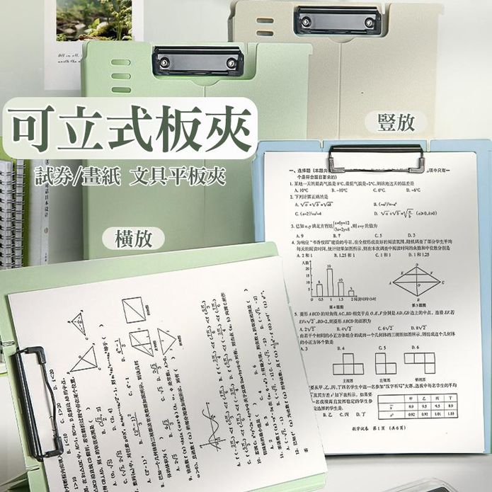 莫蘭迪A4可立式檔案夾 資料夾 公文夾 板夾