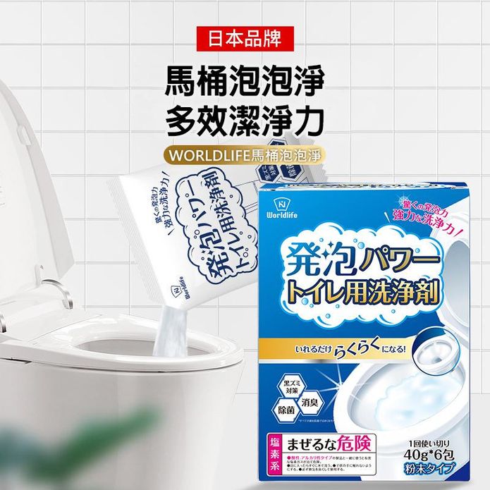 【日本World Life】馬桶活氧清潔劑