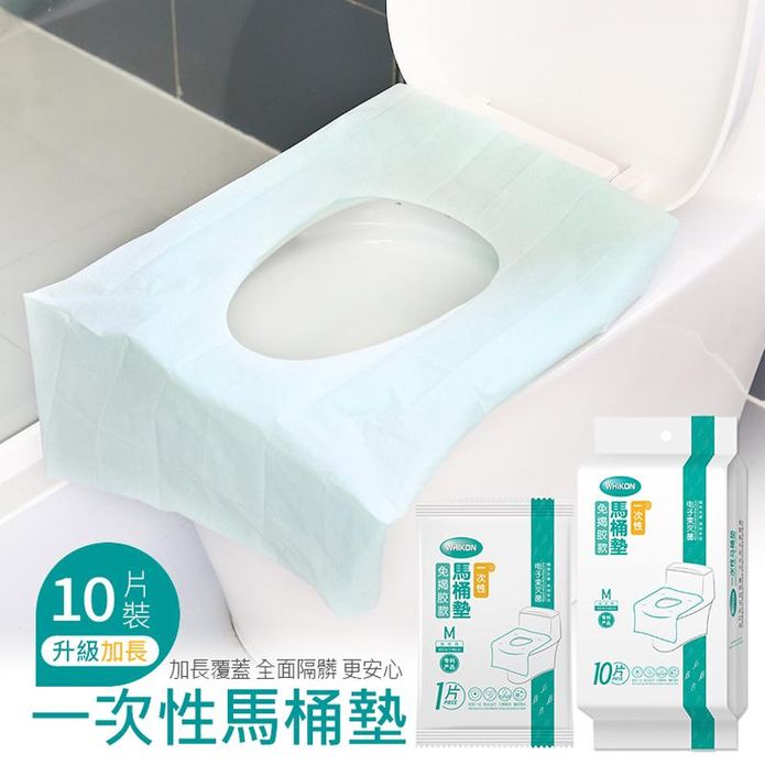 一次性加長馬桶墊10片/包 免揭膠 輕薄 方便攜帶