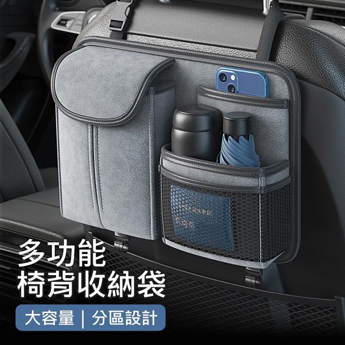 汽車羊巴皮椅背收納袋