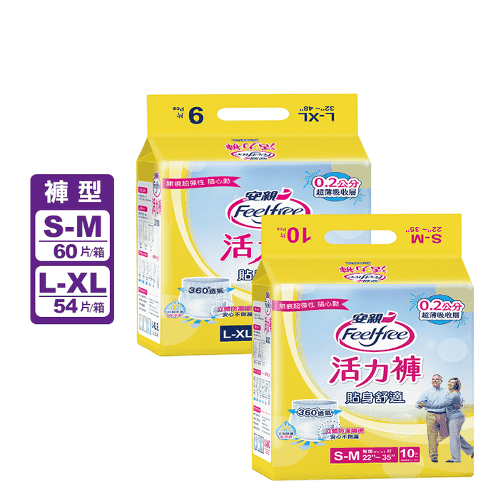【安親】貼身舒適活力褲(S-M/L-XL) 成人紙尿褲