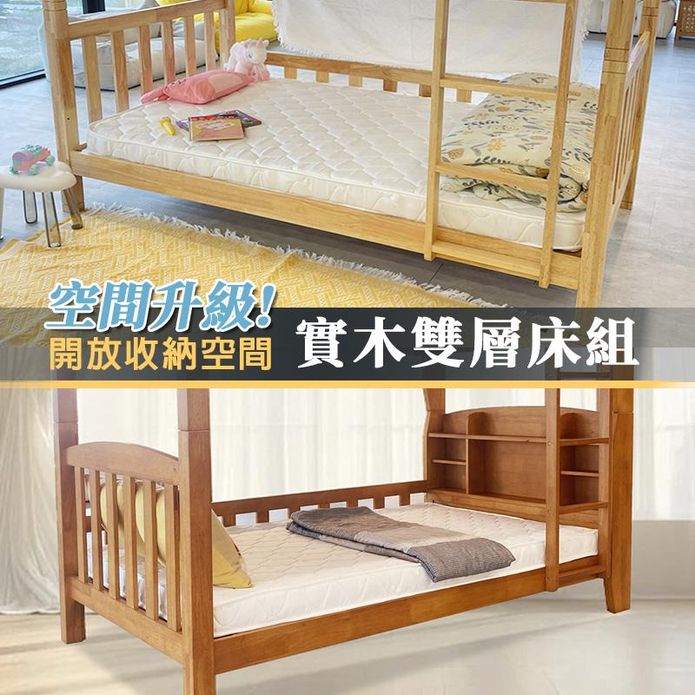 【KIKY】詹姆士實木雙層床架 薄床墊 宿舍床架 上下舖 宿舍 外銷日本熱銷款