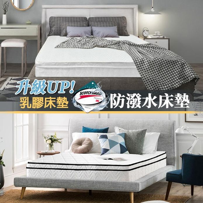 【KIKY】20cm邦妮3M防潑水三線柔軟型獨立筒床墊／二代乳膠床墊 軟式床墊