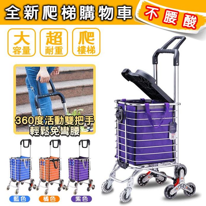 【U-CART】優卡得雙把手 爬梯購物車 手拉車 買菜手推車