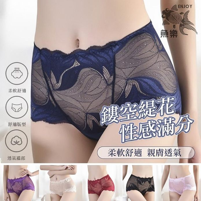 蕾絲微性感中腰鏤空提臀花邊無痕內褲 M-XL