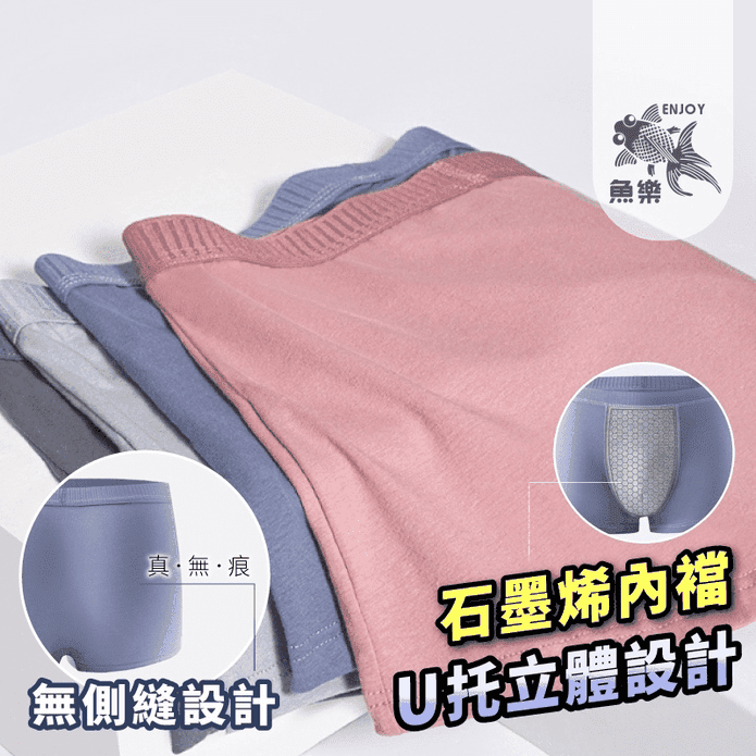 大尺碼純棉石墨烯純色無痕內褲 L-3XL 透氣涼感 吸濕排汗 男內褲