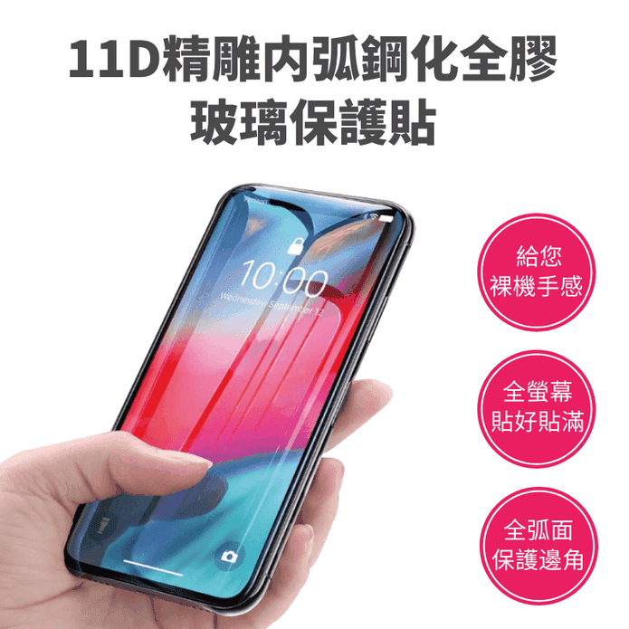 iphone保護貼 11D滿版鋼化手機保護貼玻璃貼 iphone 15