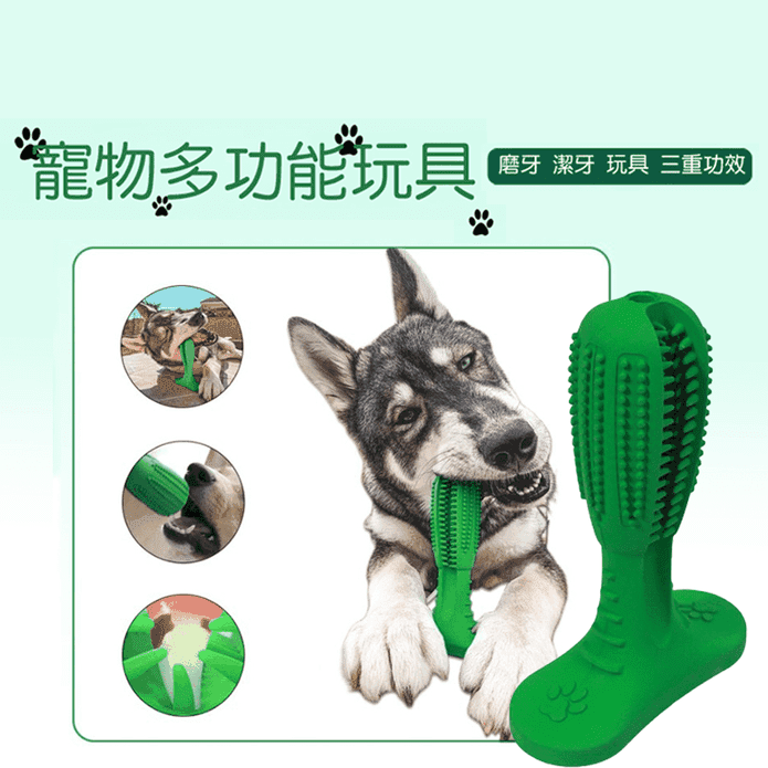 寵物狗狗牙刷彈性磨牙棒 磨牙棒 寵物耐磨耐咬玩具